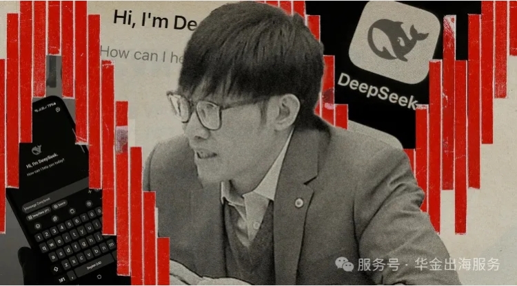 DeepSeek Emerges, Reshaping the AI Landscape! Competition in Technology, Politics, Economy, and Cross-Border E-Commerce Intensifies. 3 微信截图 20250213182510